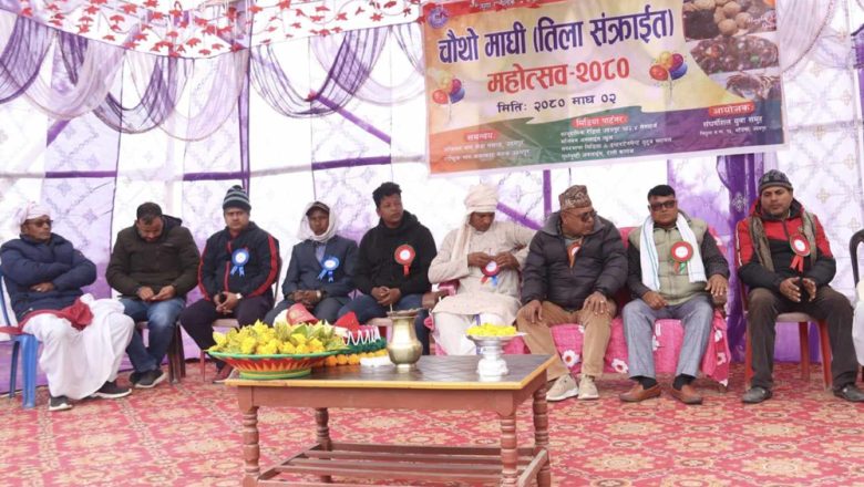उदयपुरको बेहड्वामा चौथो सास्कृतिक माघी महोत्सव सम्पन्न