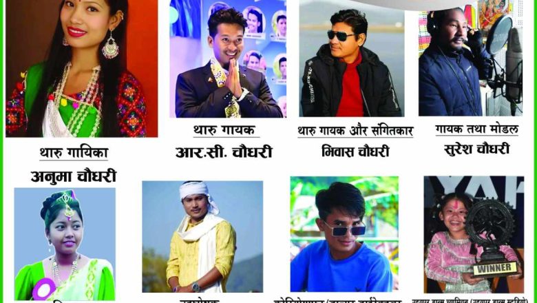 उदयपुरमा सांस्कृतिक कार्यक्रम सहित थारु समुदायले माघि महोत्सव आयोजना गर्ने