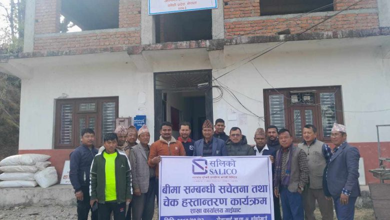 आगलागीमा क्षती भएको रौतामाईका कृषलाई बिमा दाबी रकम भुक्तानी