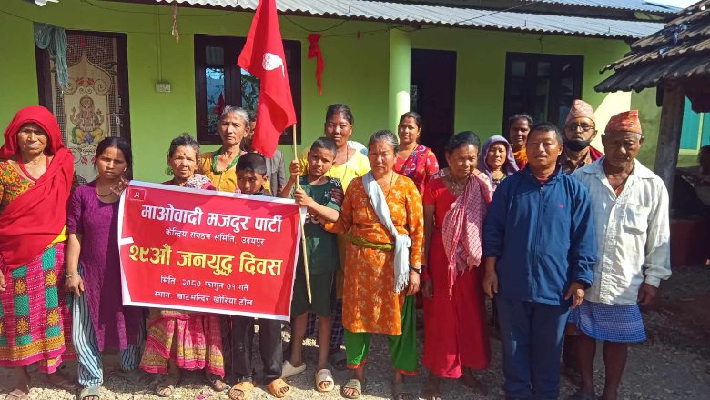 माओवादी मजदुर पार्टीद्धारा खुल्ला सभा तथा शौक्षीक सामाग्री वितरण