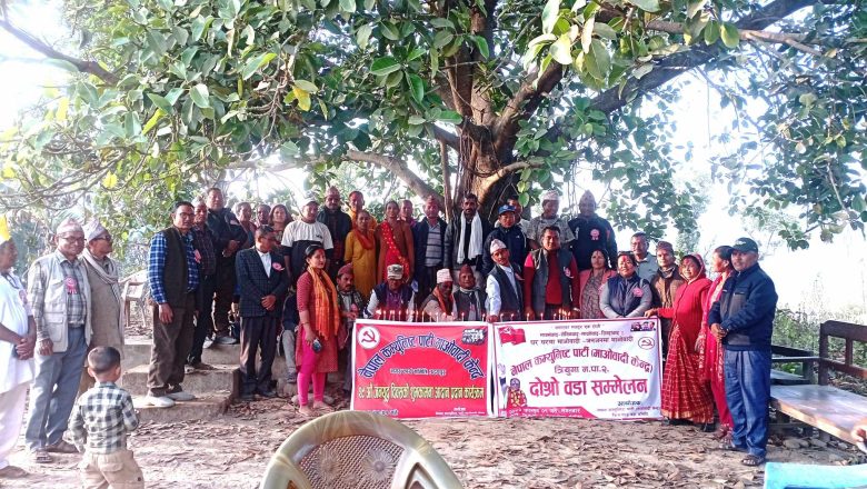 त्रियुगा २ मा माओवादी केन्द्रको वडा सम्मेलन सम्पन्न