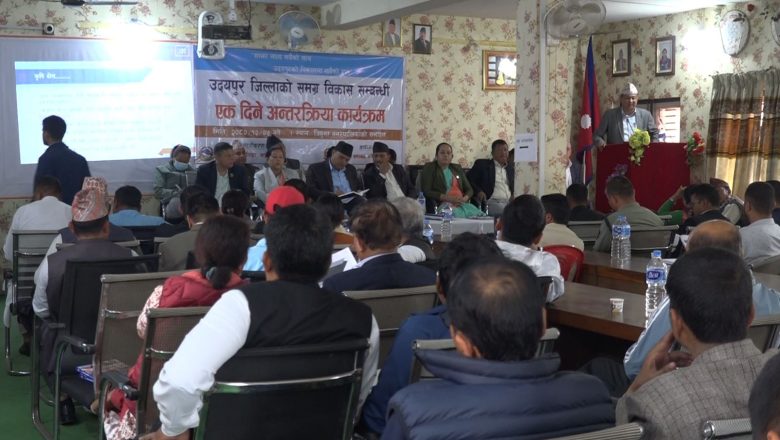 उदयपुर विकास धोषणापत्र जारी