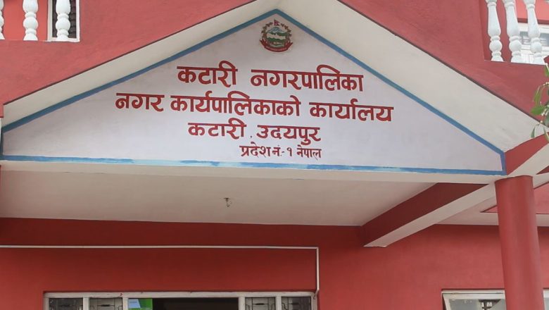 कटारी नगरपालिकामा वडाध्यक्षहरुले गरे तालाबन्दी