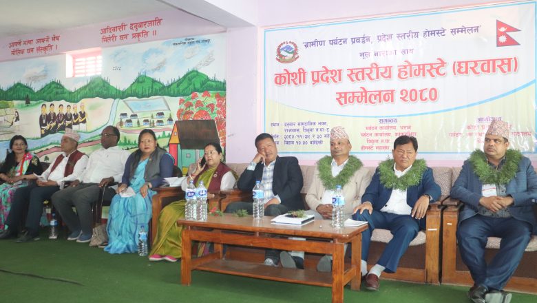 उदयपुरमा प्रदेश स्तरीय होम स्टे (घरवास) सम्मेलन सुरु