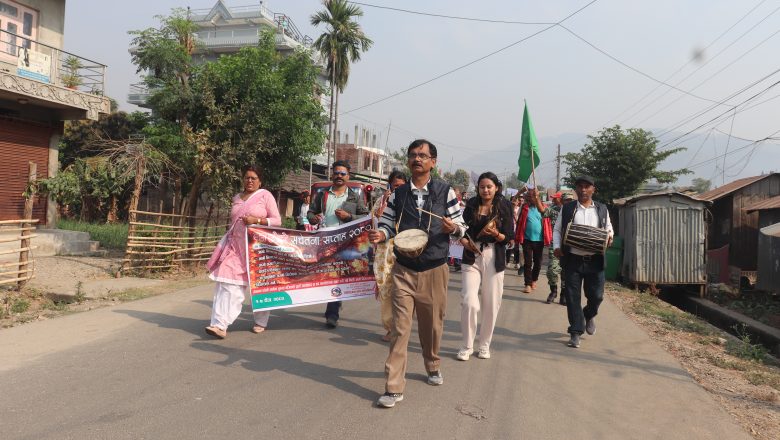 बन डढेलोबाट बचाउन अनुरोध गर्दै पन्चेबाजा र्याली