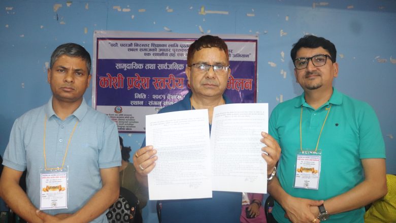 १८ बुद्धे घोषणा पत्र सहित प्रदेश स्तरीय सामुदायिक पुस्तकालय सम्मेलन सम्पन्न, कस्तो छ घोषणा पत्र ?