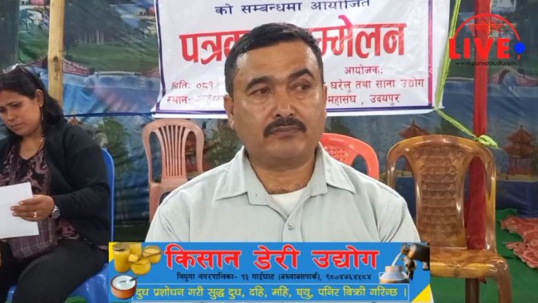 उदयपुरमा भोलीदेखी हुने औद्योगिक प्रदर्शनी र रैथाने खाना महोत्सवको तयारी पुरा