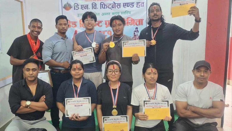 अन्तर क्लब स्तरिय डेड लिफ्ट प्रतियोगिको उपाधि अभिषेक मगर र सोना राईलाई