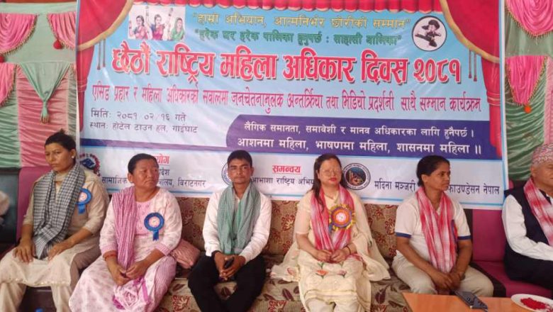 गाईघाटमा एसिड प्रहार र महिला अधिकार सवाल सम्बन्धि अन्तरक्रिया