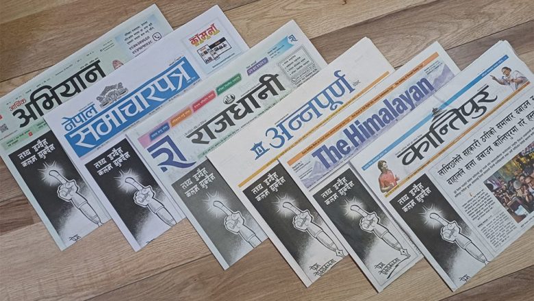 कान्तिपुर मिडिया ग्रुपका अध्यक्ष सिरोहिया पक्राउविरुद्ध सञ्चारमाध्यमको सामूहिक प्रतिरोध