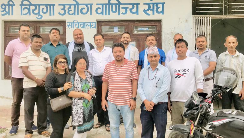 भोली त्रियुगा उद्योग बाणिज्य संघको साधाराण सभा हुने