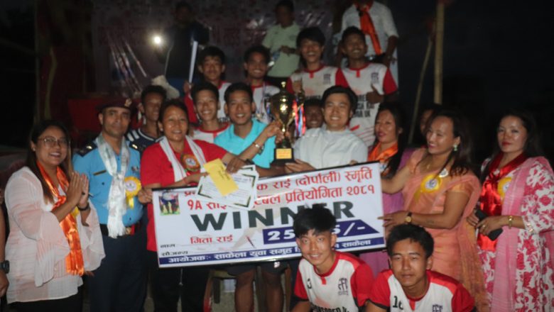 प्रथम स्वर्गिय दिपक राई (दोर्पाली) स्मृति फुटबलको उपाधी फ्युजन क्लब बोक्सेलाई