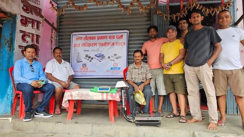 त्रियुगामा व्यपारीहरुको ढक तराजु दर्ता तथा नविकरण सुरु