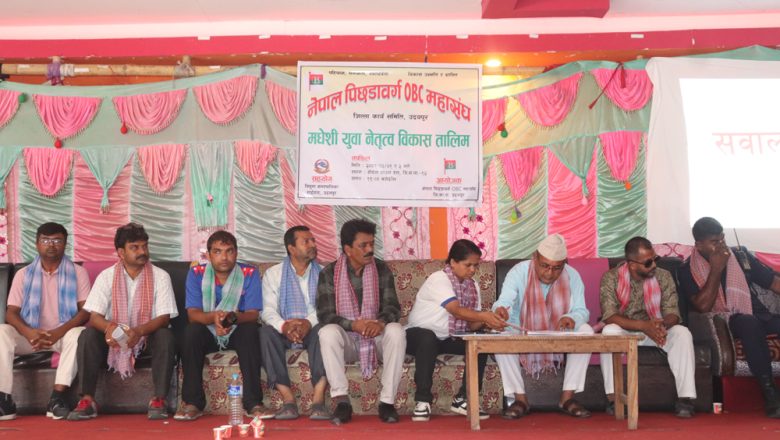 उदयपुरका मधेशी युवाहरुलाई दुई दिने नेतृत्व विकास तालिम