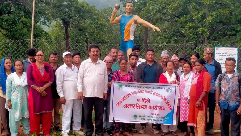 उदयपुरगढीमा पान दर्ता र सामुदायिक वनको बिषयमा १ दिने अन्तरक्रिया
