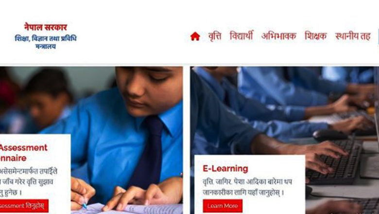 शिक्षा मन्त्रालयद्वारा ‘करिअर काउन्सिलिङ’ वेबसाइट लन्च