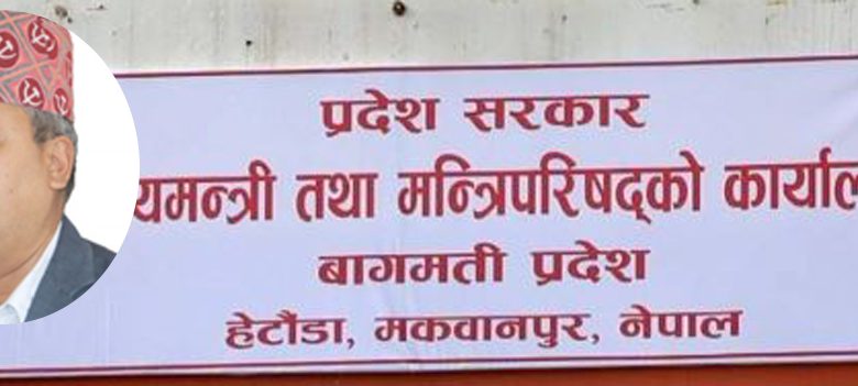 बागमती प्रदेश सरकार सङ्कटमा : मुख्यमन्त्री जम्कट्टेलको पद धरापमा