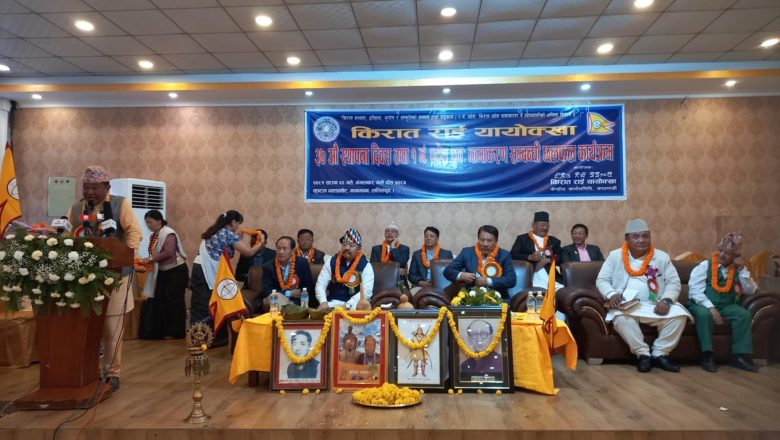 किरात राई यायोक्खाको ३७ औं स्थापना दिवस भव्यताका साथ सम्पन्न, याेगदान पुर्याउनेहरु सम्मानित
