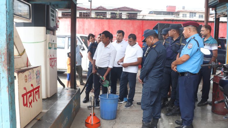 गाईघाटमा तिन पेट्रोल पम्पको अनुगमन