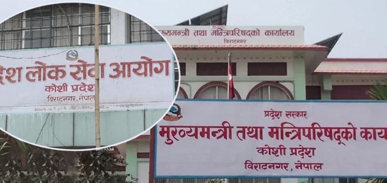 कोशी प्रदेशका कर्मचारीको निवृत्तिभरण कोष अन्योलमा