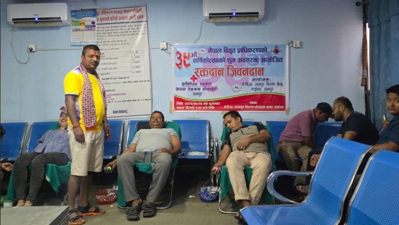 नेपाल विद्युत प्राधिकरणको ३९ औं वार्षिकोत्सवमा रक्तदान