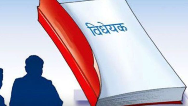 भ्रष्टाचार निवारण विधेयकमा नीतिगत भ्रष्टाचार समेट्ने तयारी