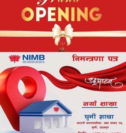 नेपाल इन्भेष्टमेन्ट बैंकको नयाँ शाखा उदयपुरको घुर्मीमा खुल्दै