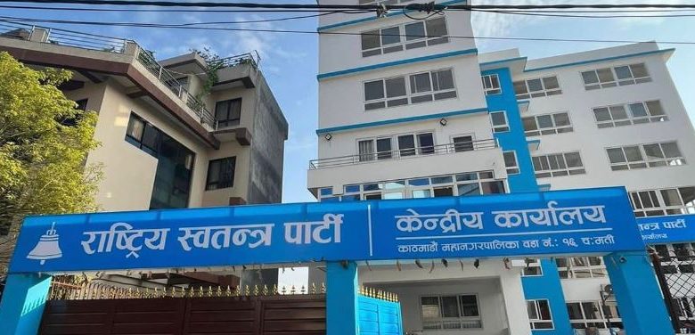रास्वपाको पहिलो राष्ट्रिय भेला आजदेखि सुरु