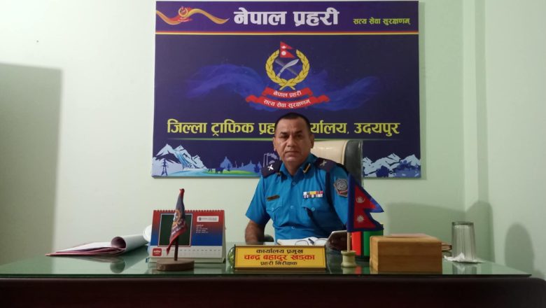 जिल्ला ट्राफिक कार्यालय उदयपुरद्धारा आर्थिक वर्ष २०८१–०८२ मा १ करोड बढी राजस्व संकलन