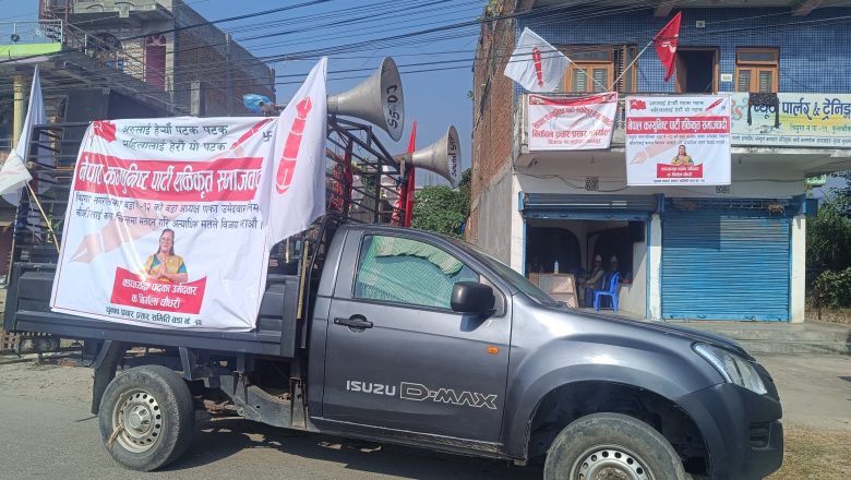 उपनिर्वाचनले तात्यो त्रियुगा १२