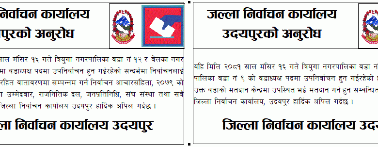 प्रथम खुल्ला वडाकप फुटवल प्रतियोगिताको तयारी पुरा, उद्घाटन खेल भोलीबाट