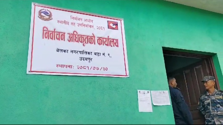 उदयपुरकाे बेलका नपा- ९ नं. वडामा मतगणना विवाद