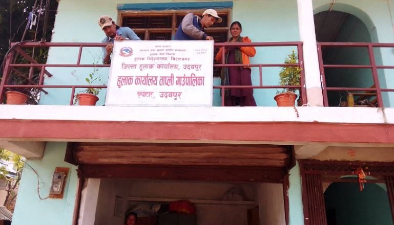 ताप्ली गाउँपालिकामा हुलाक कार्यालय स्थापना