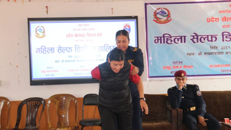 प्रहरीद्वारा किशोरीहरुलाई आत्मरक्षा तालिम