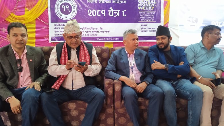 गाईघाटमा धितोपत्र बजार सम्बन्धी वित्तीय सचेतना कार्यक्रम सम्पन्न