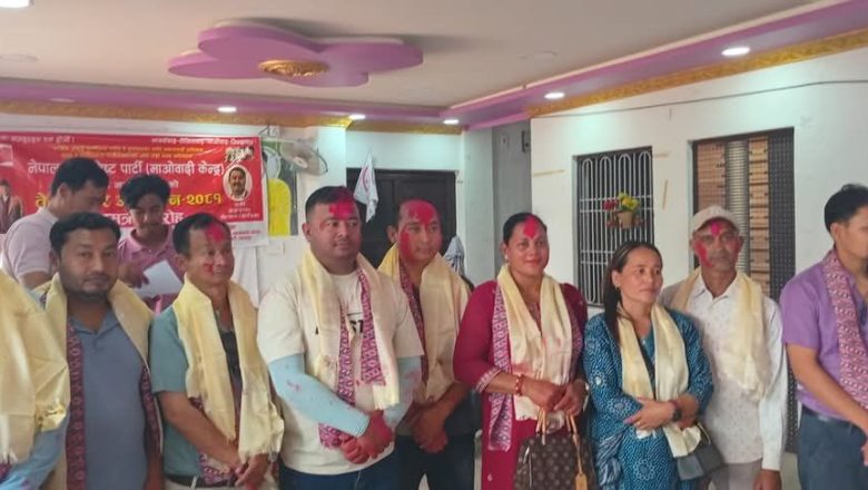 नेकपा माओवादी केन्द्र बेलका नगरको अध्यक्षमा राम कुमार कम्मर