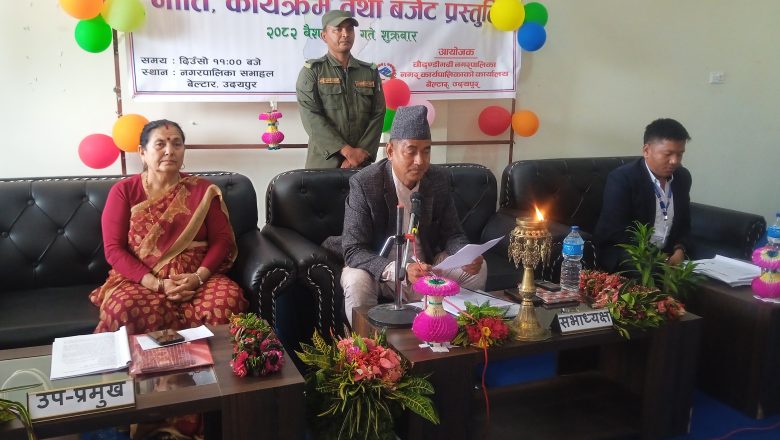 उदयपुरको चौदण्डीगढी नगरसभामा पहिलो