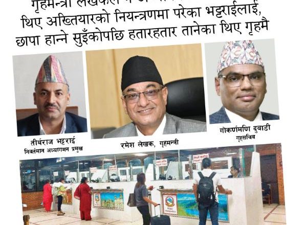 विमानस्थलमा दैनिक ५० लाखको सेटिङ, अख्तियारको छापा