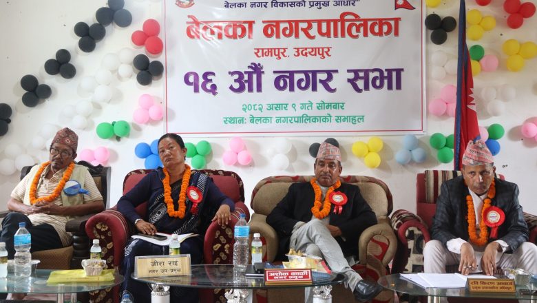 बेलकाले ल्यायो ७७ करोड २६ लाख ४१ हजार बजेट