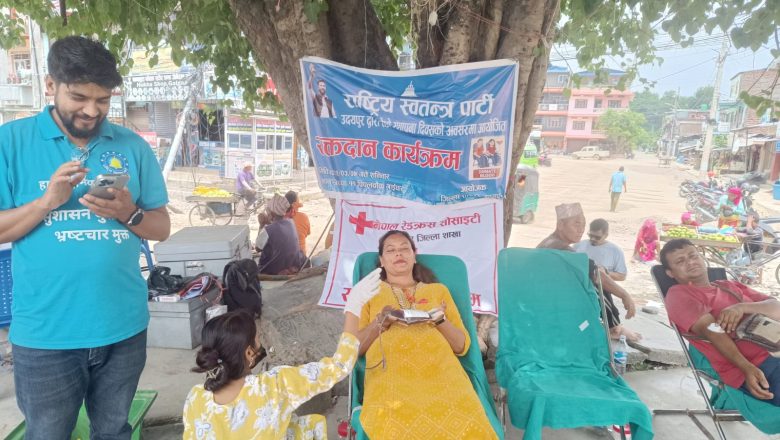 रास्वपा उदयपुरले रक्तदान गरेर मनायो स्थापना दिवस