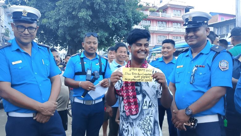 ट्राफिक सप्ताह : स्लो मोटरसाईकल रेसमा सन्तोष मगर प्रथम
