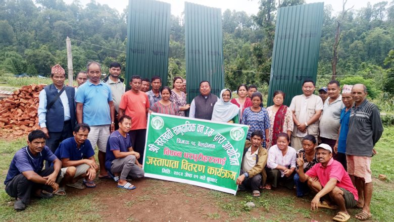 सरस्वती सामुदायीक बन उपभोक्ताले गर्यो ६८ विपन्न घर परिवारलाई जस्ता वितरण