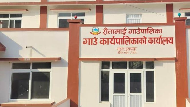 रौतामाई गाउँपालिकाको बजेट ६६ करोड ९९ लाख ६१ हजार, शिक्षा, स्वास्थ्य र पूर्वधारमा जोड