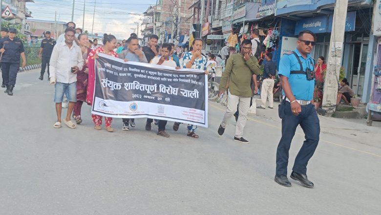 गाईघाटमा सुनचाँदी व्यवसायीहरुले गरे सिठ्ठी जुलुस