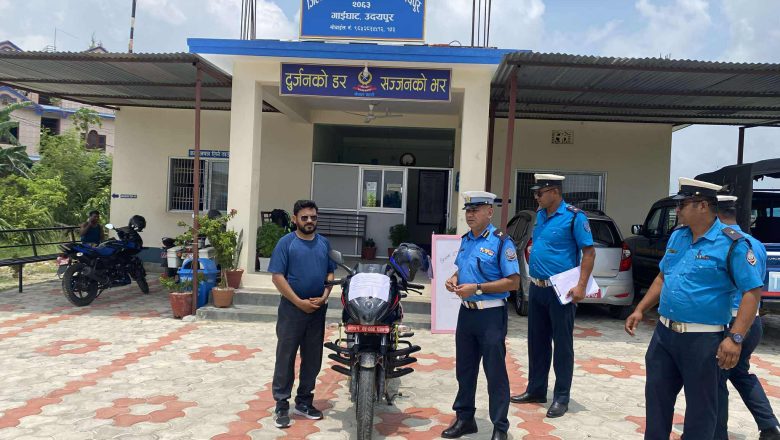 उदयपुर ट्राफिकद्धारा हराएको मोटरसाईकल फेला पारी धनिलाई बुझाईयो