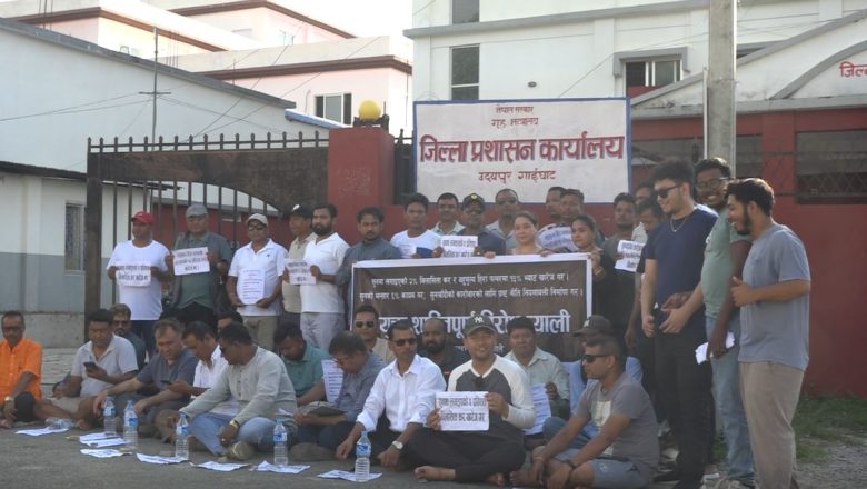 सुनचाँदी व्यवसायीद्धारा जिल्ला प्रसाशन कार्यालय उदयपुरमा धर्ना