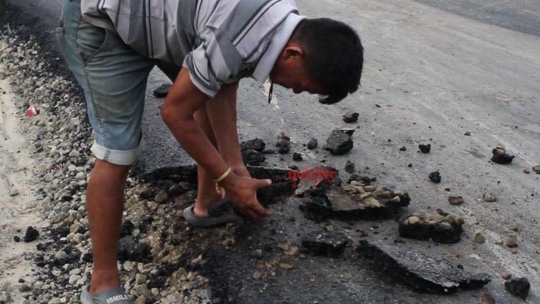 रातारातको कालोपत्रे उप्कियाे-भत्कियो, सडक डिभिजन र ठेकेदारकाे मिलेमताेमा बजेट दुरुपयाेग