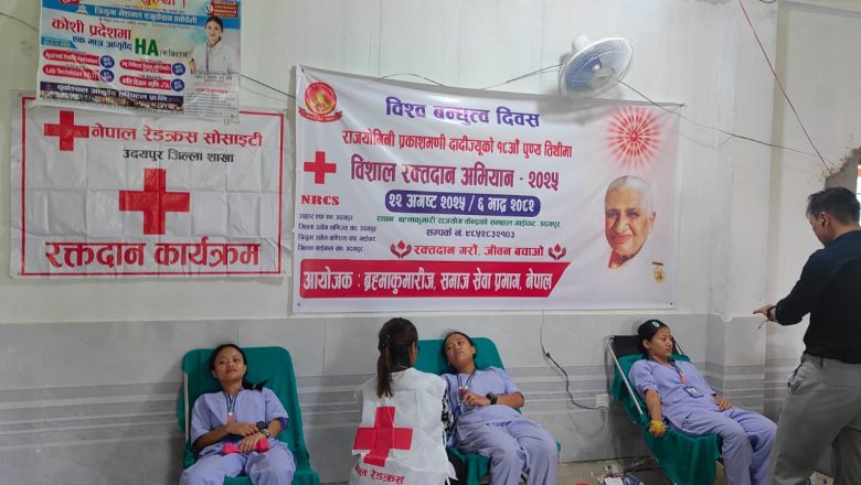 त्रियुगा नेशनल एजुकेशन एकेडेमी गाईघाटका विद्यार्थीले गरे रक्तदान