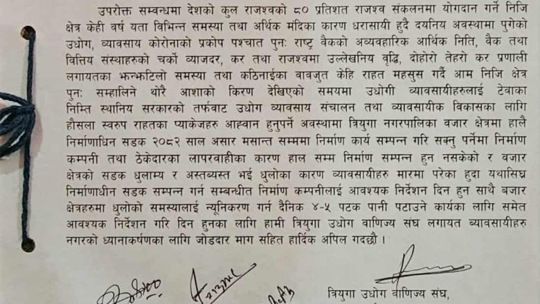 गाईघाट बजारको निर्माणाधीन सडकको धुलो न्युनिकरण गर्न दैनिक ५ पटक सम्म पानी छर्कन माग