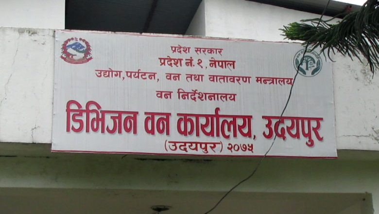 सूचना लुकाएर काठ दाउरा बिक्रि वितरण गरिएको भन्दै विवरण माग